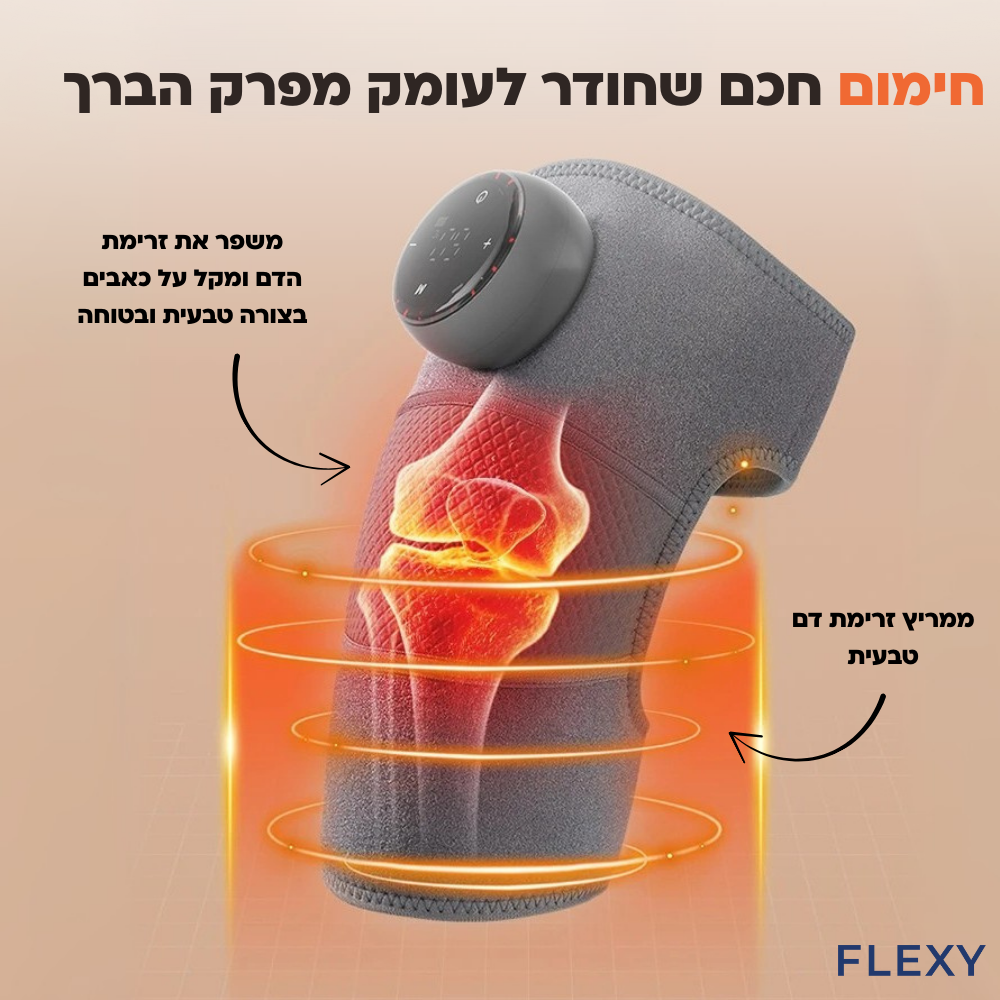 ™Lumio - רצועת עיסוי חכמה לברך