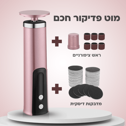 ™PediPro - מוט פדיקור חכם