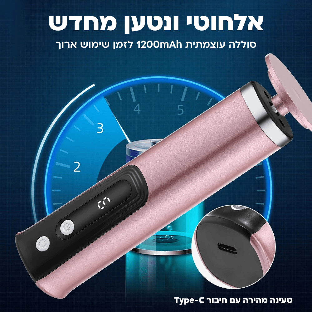 ™PediPro - מוט פדיקור חכם