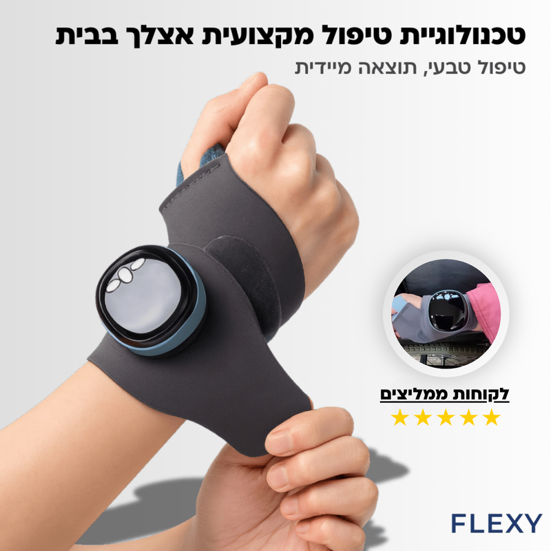 ™Relix - רצועת העיסוי החכמה למפרק היד
