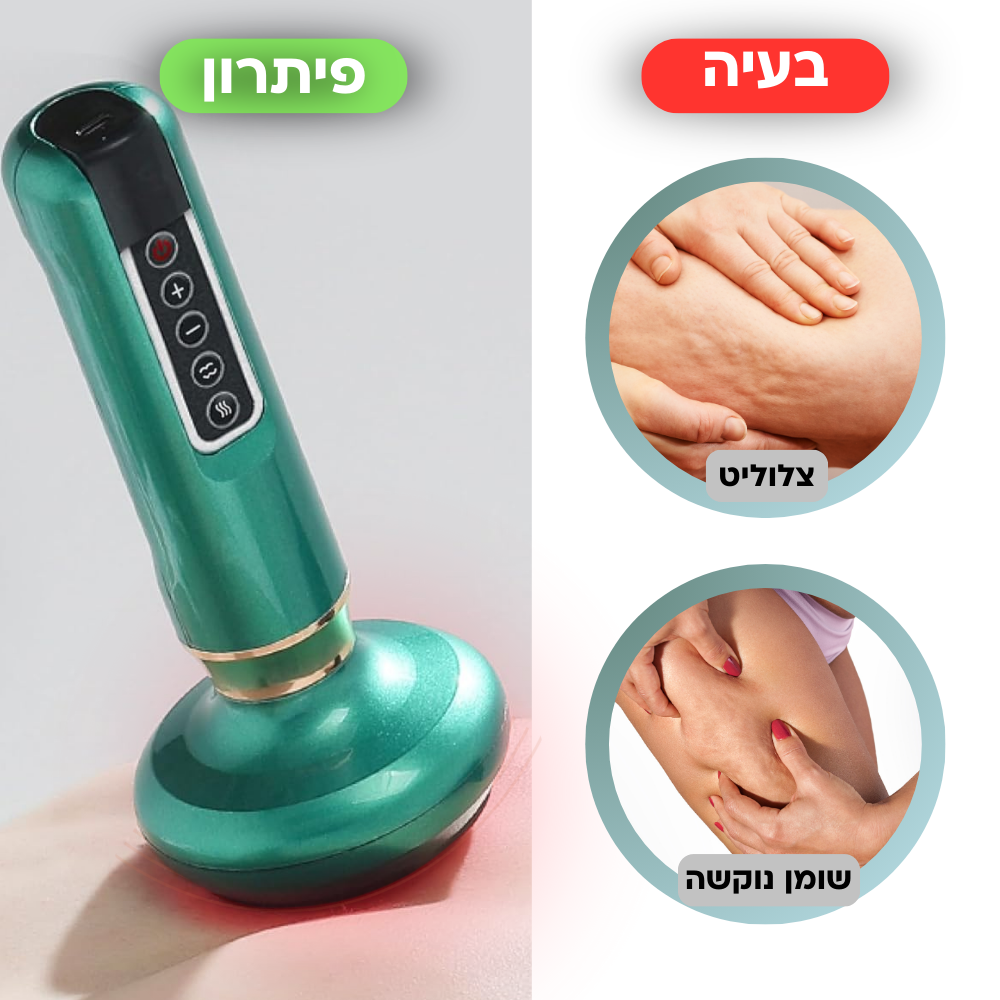 ™Skinity - מכשיר להעלמת צלוליט