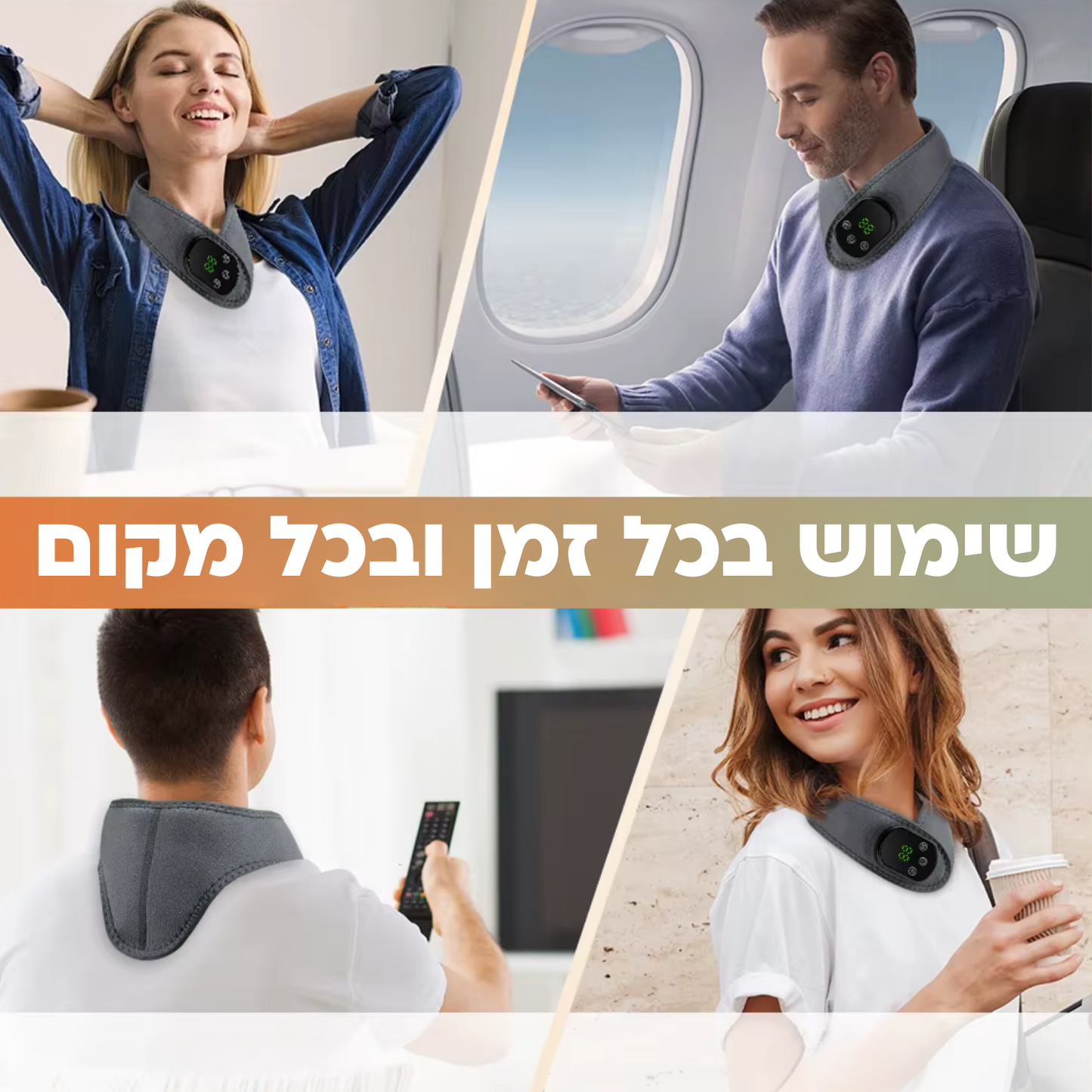 ™Trex - רצועת העיסוי החכמה לשכמות