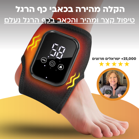 ™Flexor - רצועת העיסוי החכמה לכף הרגל