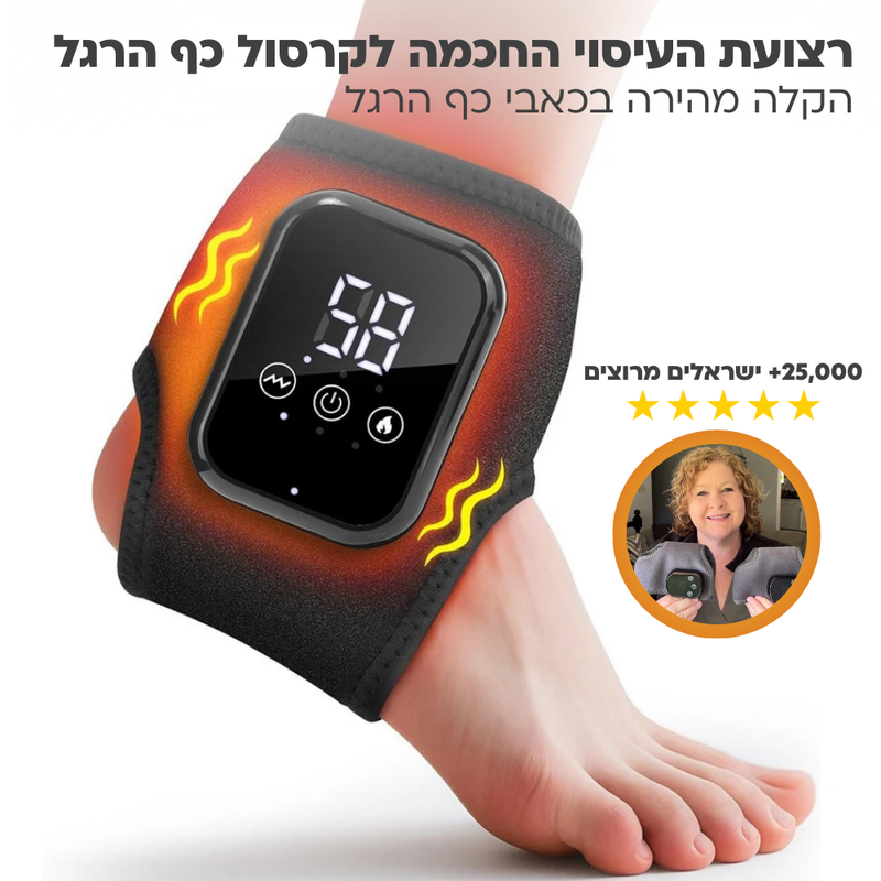 ™Flexor - רצועת העיסוי החכמה לכף הרגל