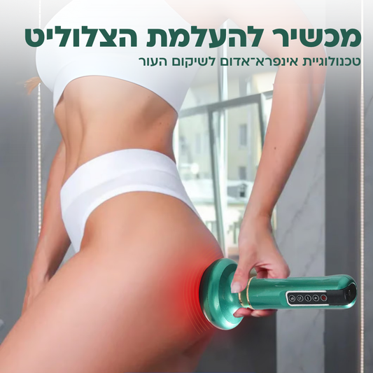 ™Skinity - מכשיר להעלמת צלוליט